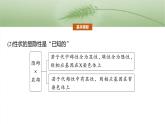 第五单元　专题突破8　基因在性染色体上的位置判断-2025年高考生物大一轮复习课件
