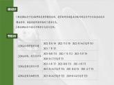第六单元　第三十课时　DNA的结构与复制-2025年高考生物大一轮复习课件