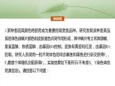 第七单元　专题突破9　聚焦变异热点题型-2025年高考生物大一轮复习课件