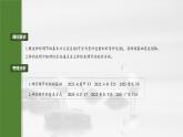 第八单元　第37课时　神经调节的结构基础和基本方式-2025年高考生物大一轮复习课件