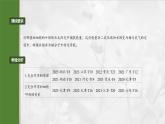 第三单元　第十六课时　光合作用的原理-2025年高考生物大一轮复习课件