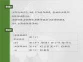 第一单元　第一课时　走近细胞-2025年高考生物大一轮复习课件