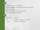 第一单元　第二课时　组成细胞的元素和化合物-2025年高考生物大一轮复习课件