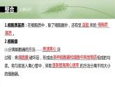 第二单元　第七课时　细胞器之间的分工-2025年高考生物大一轮复习课件