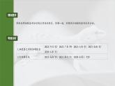 第二单元　第八课时　细胞器之间的协调配合-2025年高考生物大一轮复习课件