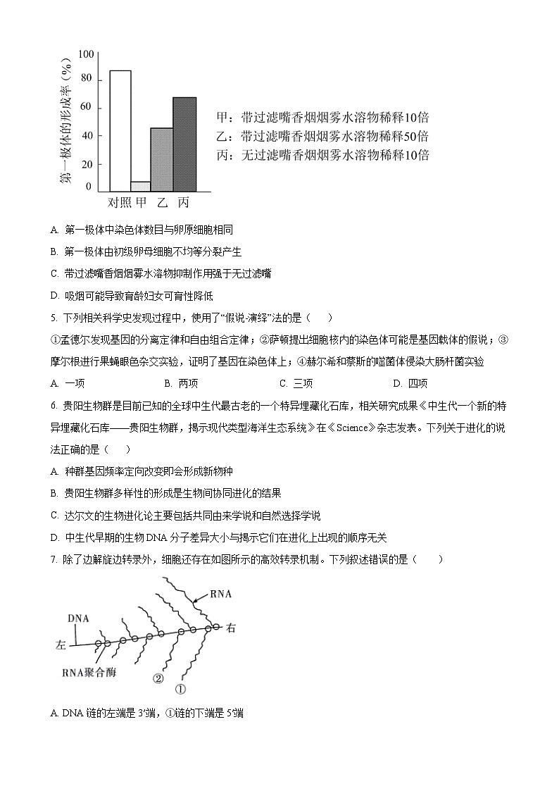 2024贵阳一中高二下学期6月月考试题生物含解析02