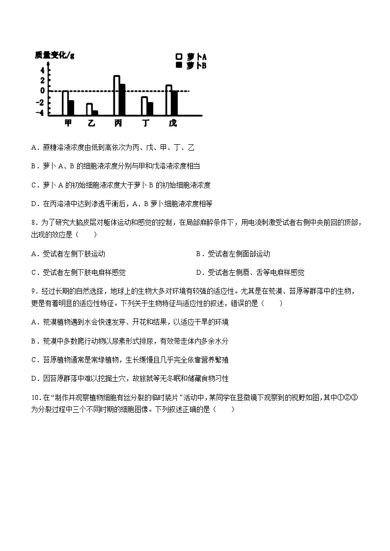 浙江省浙南名校2023-2024学年高二下学期6月期末联考生物学试题（含答案）03