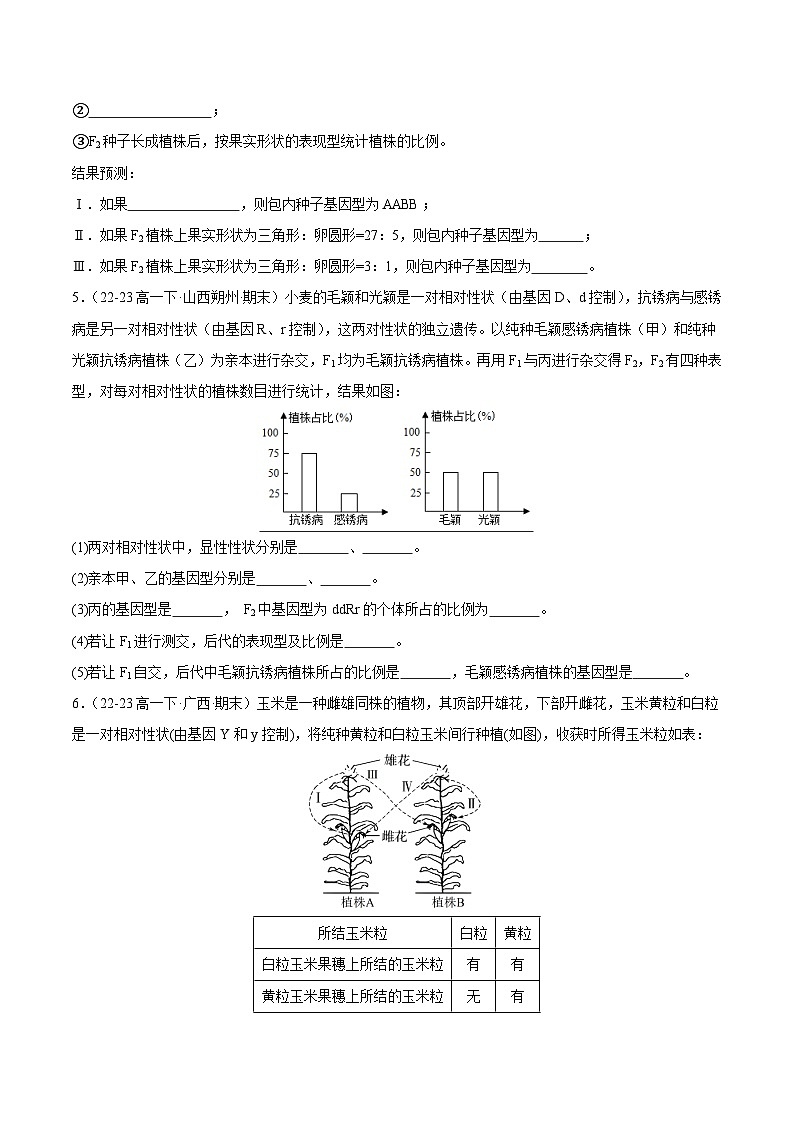 非选择题专练40道（原卷版）第3页