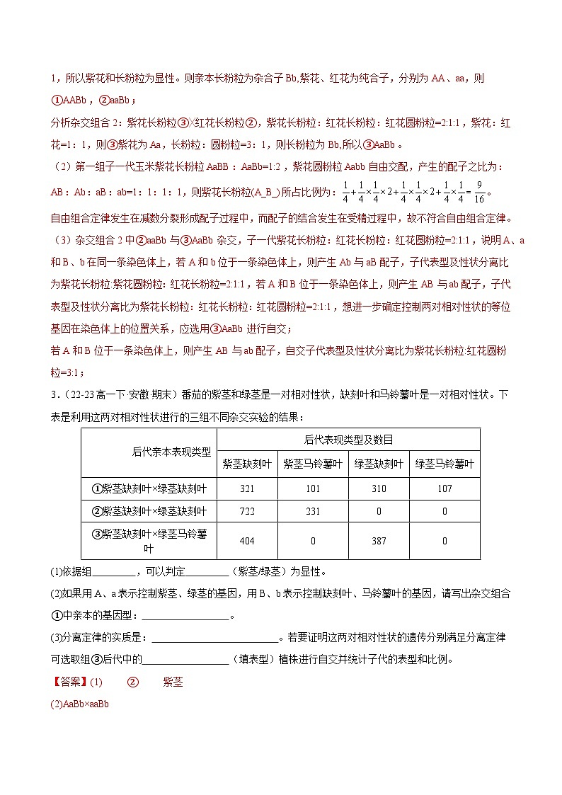 非选择题专练40道（解析版）第3页