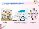 人教版（2019）必修一2.5 核酸是遗传信息的携带者课件