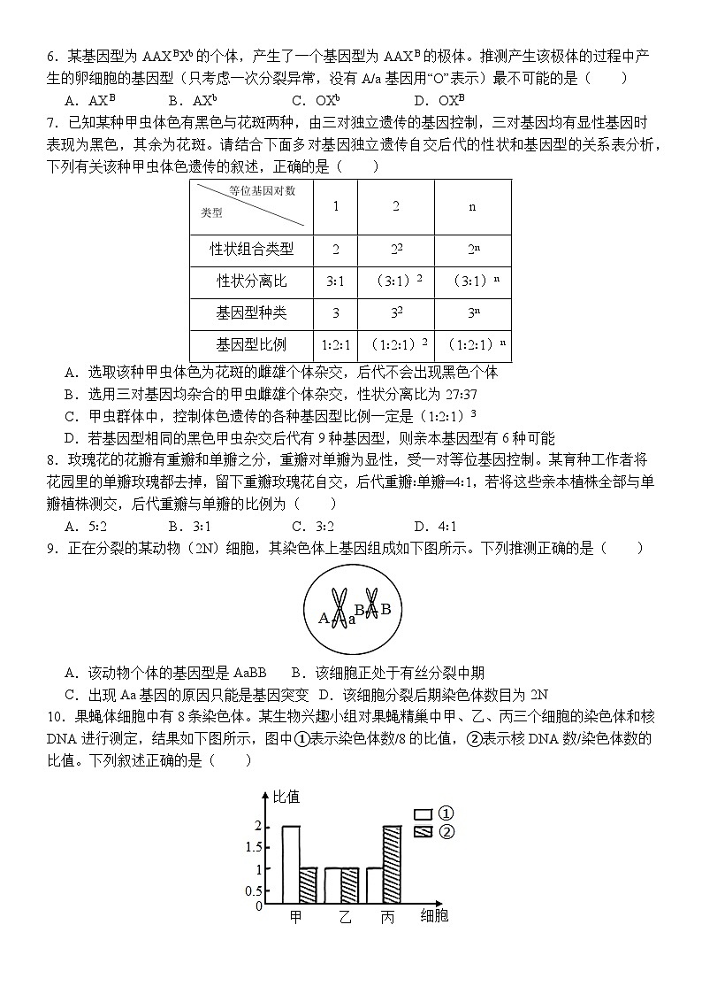 四川省绵阳市安州中学2023-2024学年高二下学期期末模拟生物考试卷102
