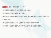 高考生物（山东专用）复习专题2细胞的结构与功能教学课件