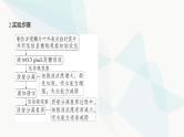 高考生物（山东专用）复习专题3细胞的物质输入和输出教学课件
