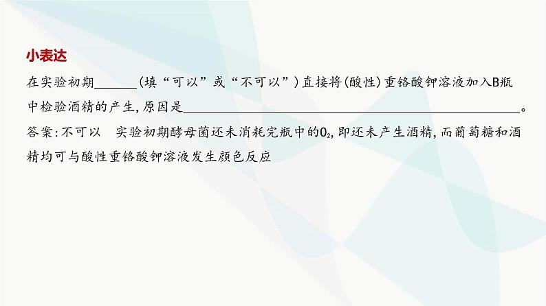 高考生物（山东专用）复习专题5细胞呼吸教学课件第4页