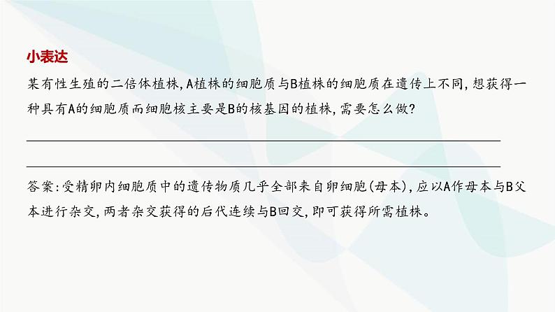 高考生物（山东专用）复习专题8分离定律和自由组合定律教学课件第8页