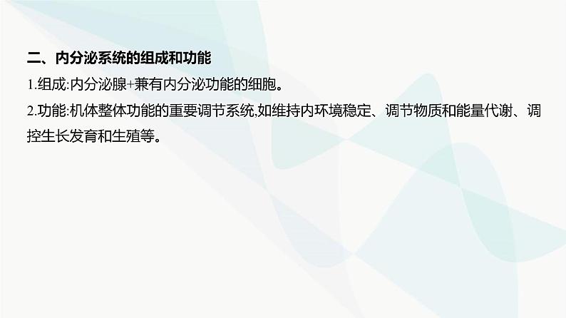 高考生物（山东专用）复习专题14体液调节教学课件04