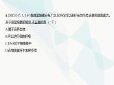 高考生物（山东专用）复习专题2细胞的结构与功能练习课件