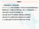 高考生物（山东专用）总复习阶段检测练必修2遗传与进化课件