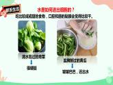 【核心素养】人教版高中生物必修一4.1《被动运输》课件＋课时练习＋教案（含教学反思）