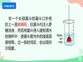 【核心素养】人教版高中生物必修一4.1《被动运输》课件＋课时练习＋教案（含教学反思）