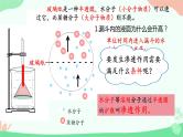 【核心素养】人教版高中生物必修一4.1《被动运输》课件＋课时练习＋教案（含教学反思）