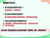 【核心素养】人教版高中生物必修一5.2《细胞的能量货币ATP》课件＋课时练习＋教案（含教学反思）