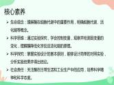 【核心素养】人教版高中生物必修一5.1《降低化学反应活化能的酶》课件＋课时练习＋教案（含教学反思）