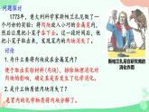 【核心素养】人教版高中生物必修一5.1《降低化学反应活化能的酶》课件＋课时练习＋教案（含教学反思）