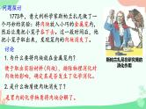 【核心素养】人教版高中生物必修一5.1《降低化学反应活化能的酶》课件＋课时练习＋教案（含教学反思）