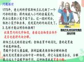 【核心素养】人教版高中生物必修一5.1《降低化学反应活化能的酶》课件＋课时练习＋教案（含教学反思）