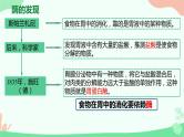【核心素养】人教版高中生物必修一5.1《降低化学反应活化能的酶》课件＋课时练习＋教案（含教学反思）
