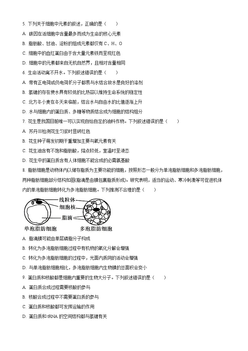 山西省太原市2024年第二学期高二期末学业诊断生物试题02