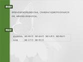 第一单元　第四课时　蛋白质是生命活动的主要承担者-2025年高考生物大一轮复习课件