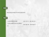 第三单元　第十二课时　细胞的能量“货币”ATP-2025年高考生物大一轮复习课件