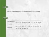 第三单元　第十三课时　细胞呼吸的方式和有氧呼吸-2025年高考生物大一轮复习课件