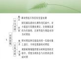 第三单元　专题突破1　实验技能解题策略-2025年高考生物大一轮复习课件