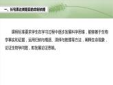 第三单元　专题突破3　长句表达作答策略-2025年高考生物大一轮复习课件