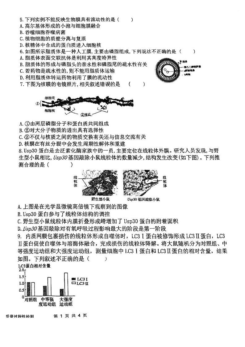 天津市南仓中学2023-2024学年高二下学期第二次月考生物试卷02