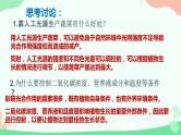 【核心素养】人教版高中生物必修一5.4.1《捕获光能的色素和结构》课件＋课时练习＋教案（含教学反思）