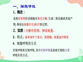 【核心素养】人教版高中生物必修一5.3《细胞呼吸的原理和应用》课件＋课时练习＋教案（含教学反思）