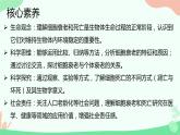 【核心素养】人教版高中生物必修一6.3《细胞的衰老和死亡》课件＋课时练习＋教案（含教学反思）