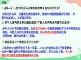 【核心素养】人教版高中生物必修一6.3《细胞的衰老和死亡》课件＋课时练习＋教案（含教学反思）