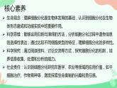 【核心素养】人教版高中生物必修一6.2《细胞的分化》课件＋课时练习＋教案（含教学反思）