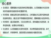 【核心素养】人教版高中生物必修一6.2《细胞的分化》课件＋课时练习＋教案（含教学反思）