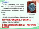 【核心素养】人教版高中生物必修一6.2《细胞的分化》课件＋课时练习＋教案（含教学反思）
