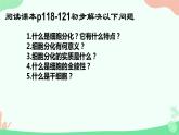 【核心素养】人教版高中生物必修一6.2《细胞的分化》课件＋课时练习＋教案（含教学反思）