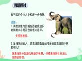 【核心素养】人教版高中生物必修一6.1《细胞的增殖》课件＋课时练习＋教案（含教学反思）