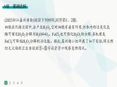 浙科版高考生物一轮复习热点练1与酶相关的实验课件