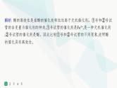 浙科版高考生物一轮复习热点练1与酶相关的实验课件