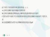浙科版高考生物一轮复习热点练1与酶相关的实验课件